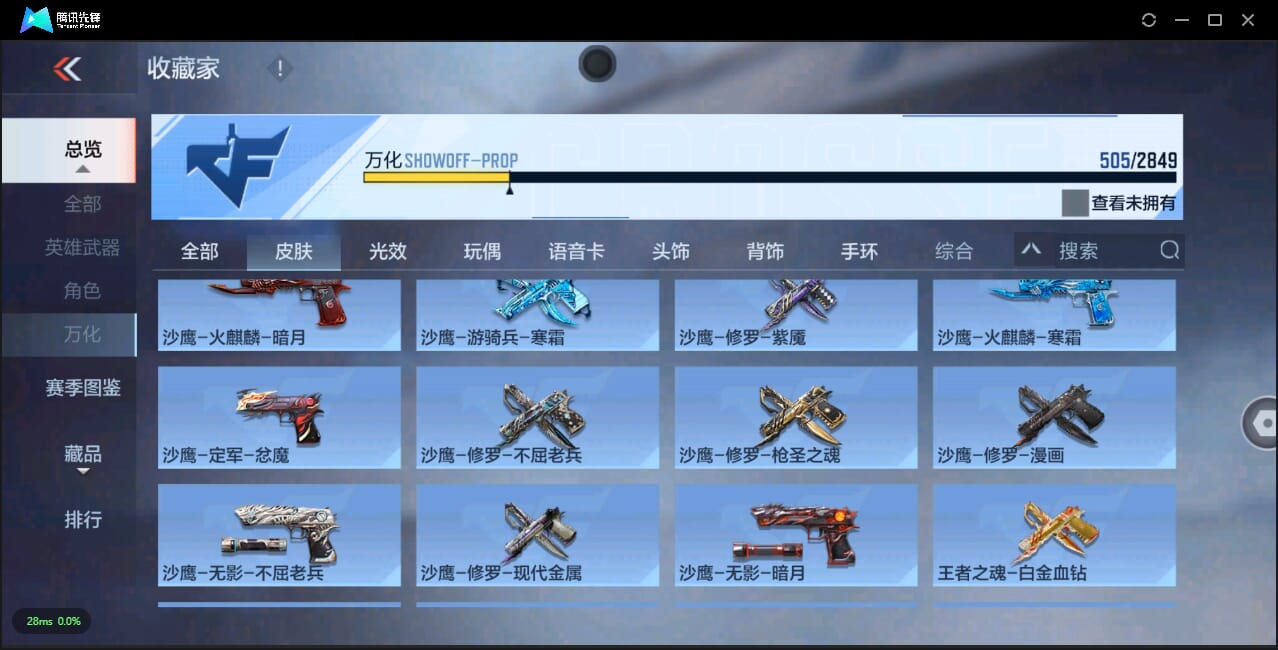 CFMQM332252枪战王者账号详情图45 CFMQM332252枪战王者账号详情图45