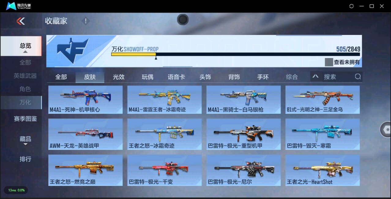 CFMQM332252枪战王者账号详情图43 CFMQM332252枪战王者账号详情图43