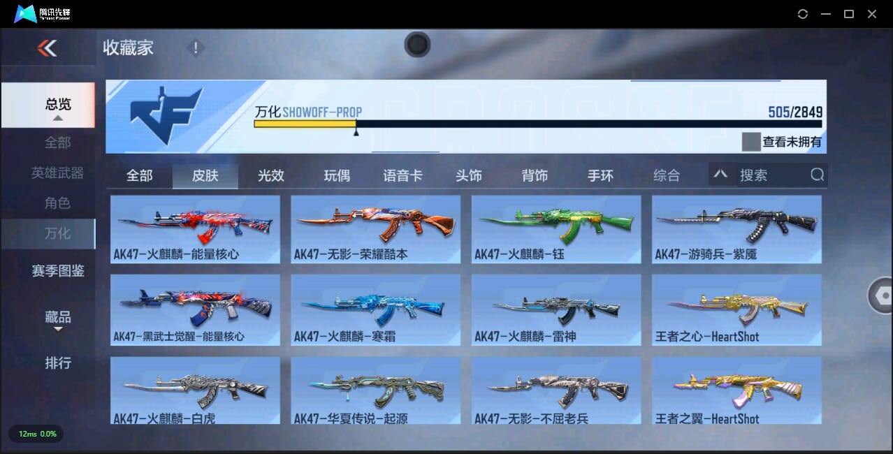 CFMQM332252枪战王者账号详情图41 CFMQM332252枪战王者账号详情图41