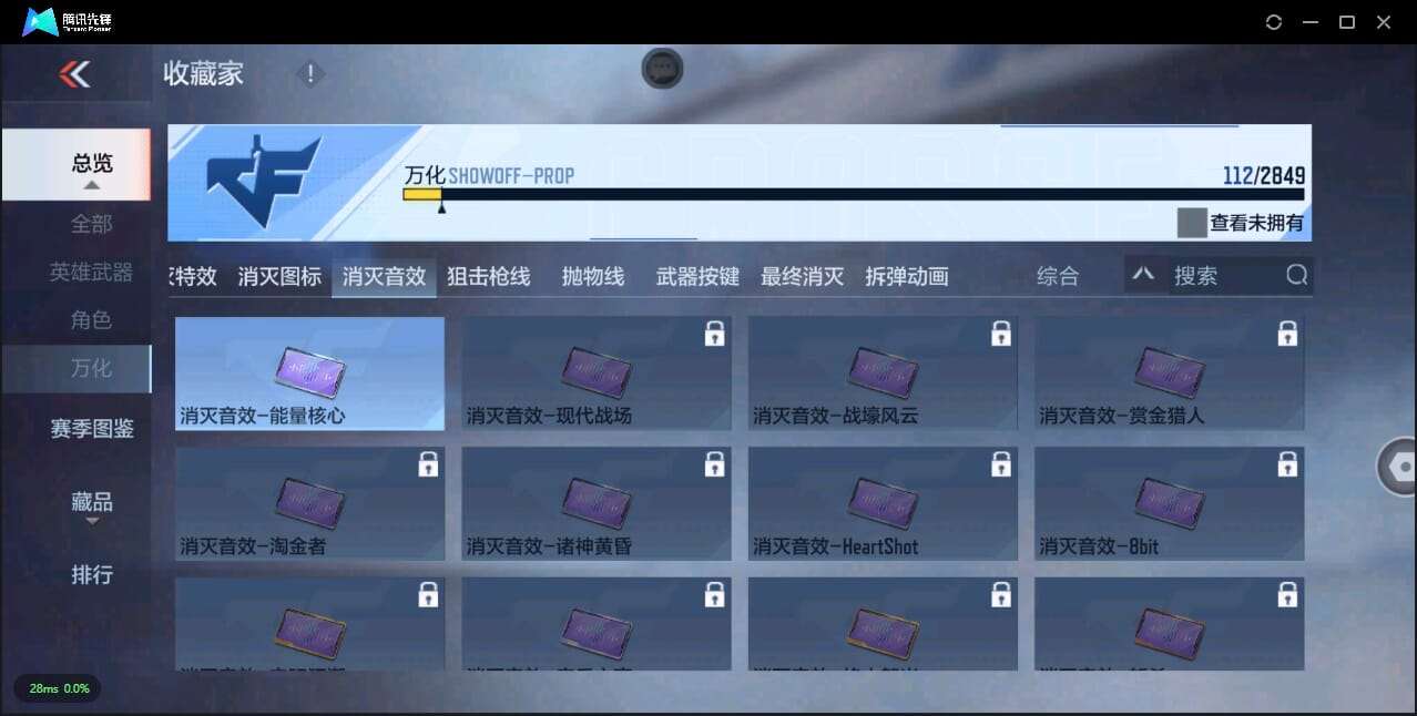 CFMQM332254枪战王者账号详情图31 CFMQM332254枪战王者账号详情图31