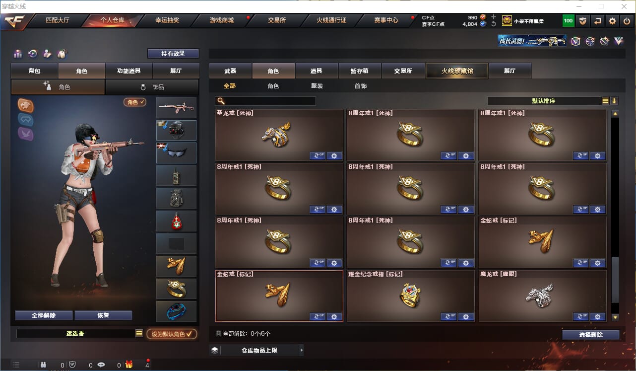 CFQM315756穿越火线账号详情图28 CFQM315756穿越火线账号详情图28