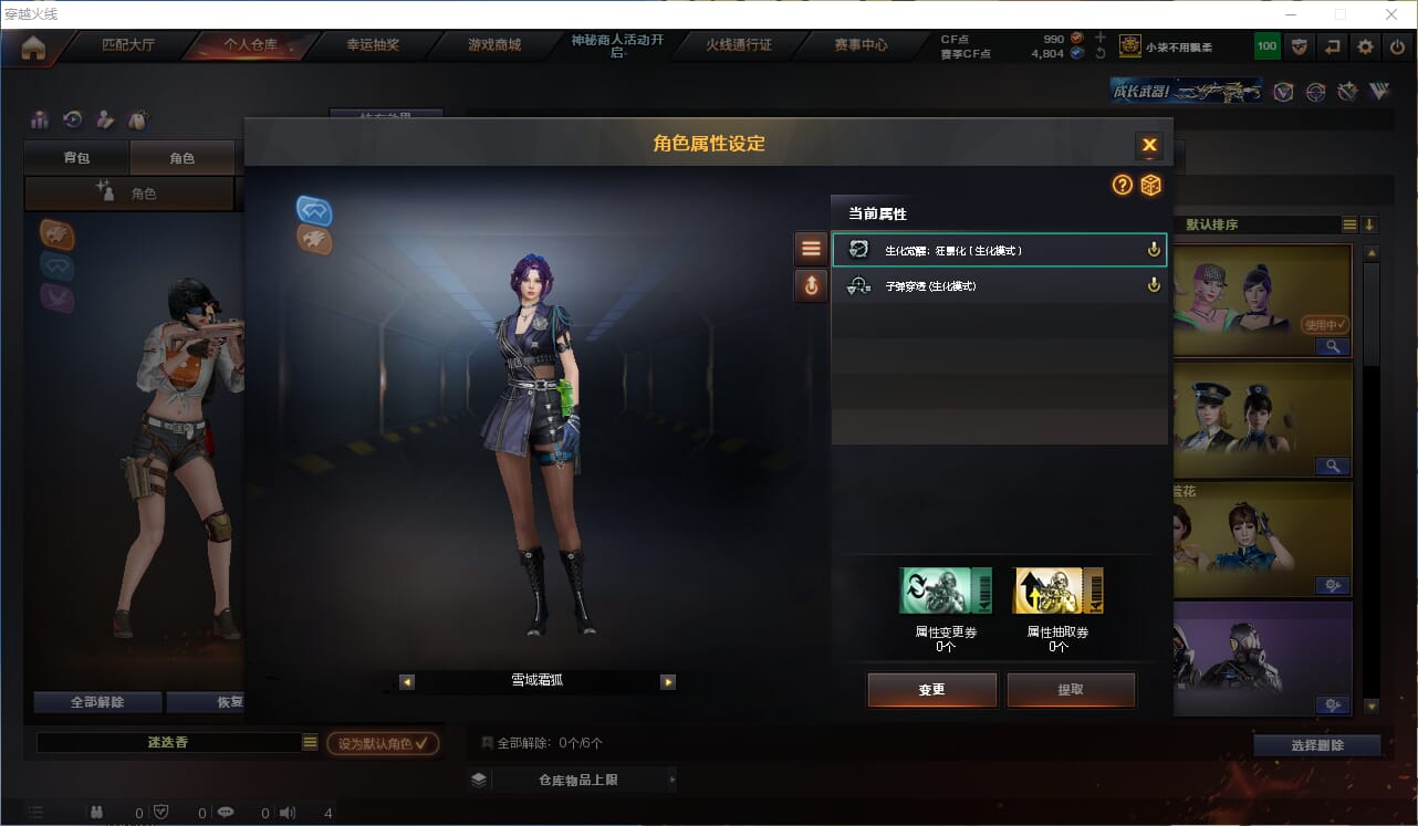 CFQM315756穿越火线账号详情图30 CFQM315756穿越火线账号详情图30