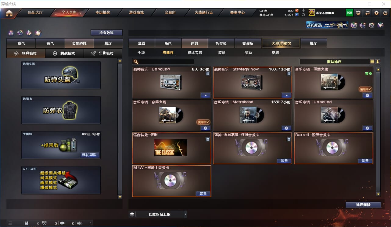 CFQM315756穿越火线账号详情图31 CFQM315756穿越火线账号详情图31