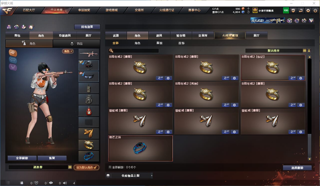 CFQM315756穿越火线账号详情图29 CFQM315756穿越火线账号详情图29