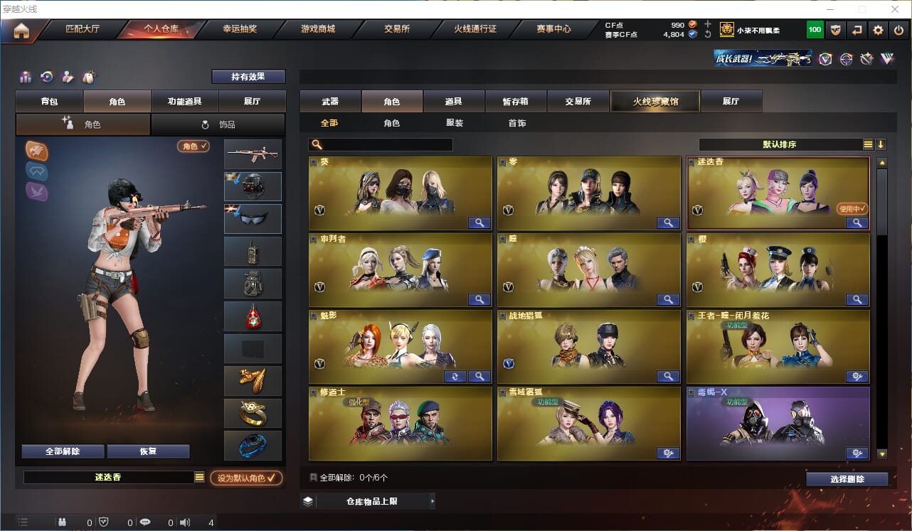 CFQM315756穿越火线账号详情图19 CFQM315756穿越火线账号详情图19