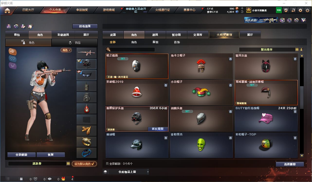 CFQM315756穿越火线账号详情图23 CFQM315756穿越火线账号详情图23