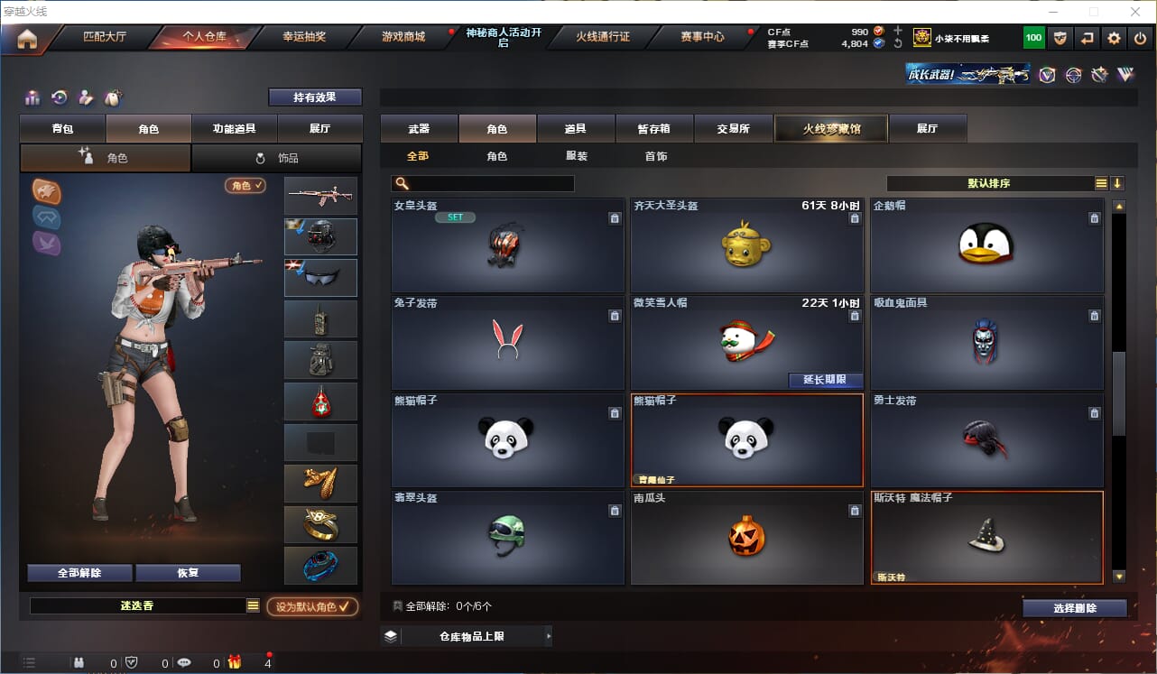 CFQM315756穿越火线账号详情图24 CFQM315756穿越火线账号详情图24