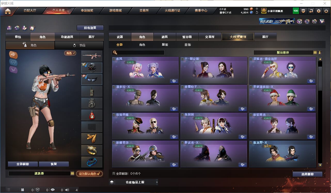 CFQM315756穿越火线账号详情图20 CFQM315756穿越火线账号详情图20