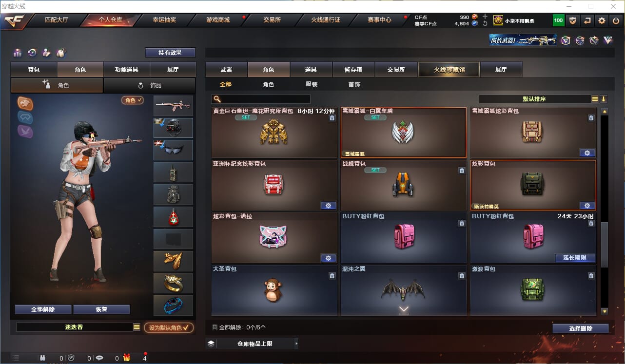 CFQM315756穿越火线账号详情图26 CFQM315756穿越火线账号详情图26