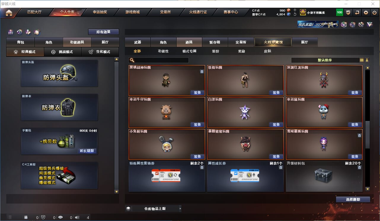 CFQM315756穿越火线账号详情图39 CFQM315756穿越火线账号详情图39
