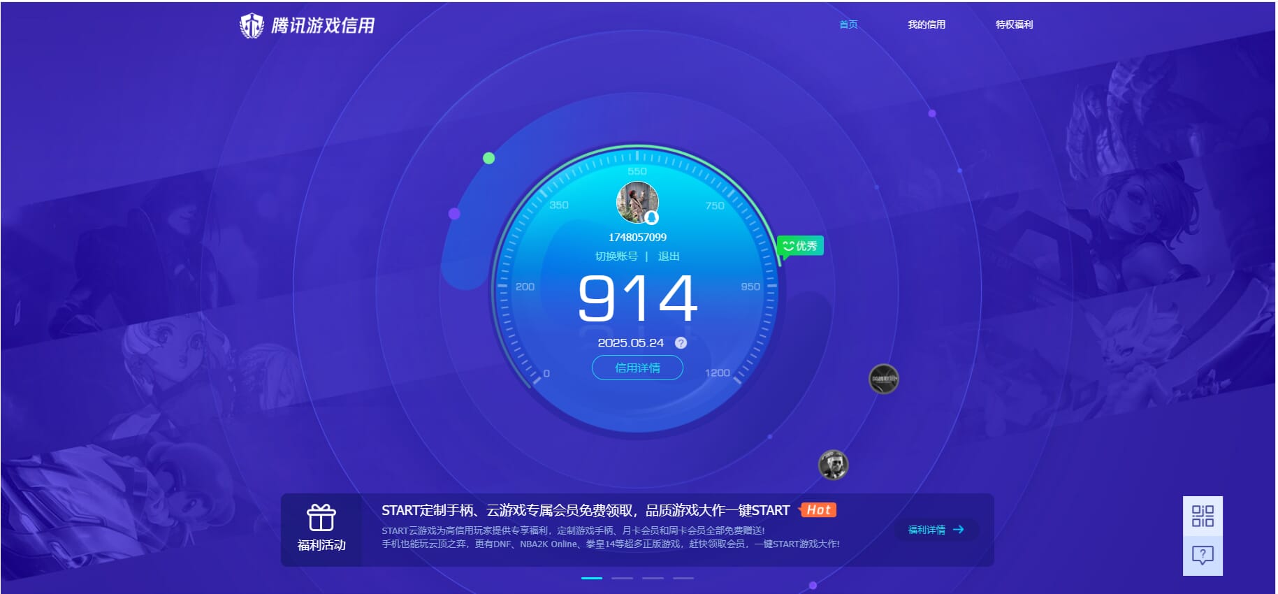 CFQM315756穿越火线账号详情图43 CFQM315756穿越火线账号详情图43