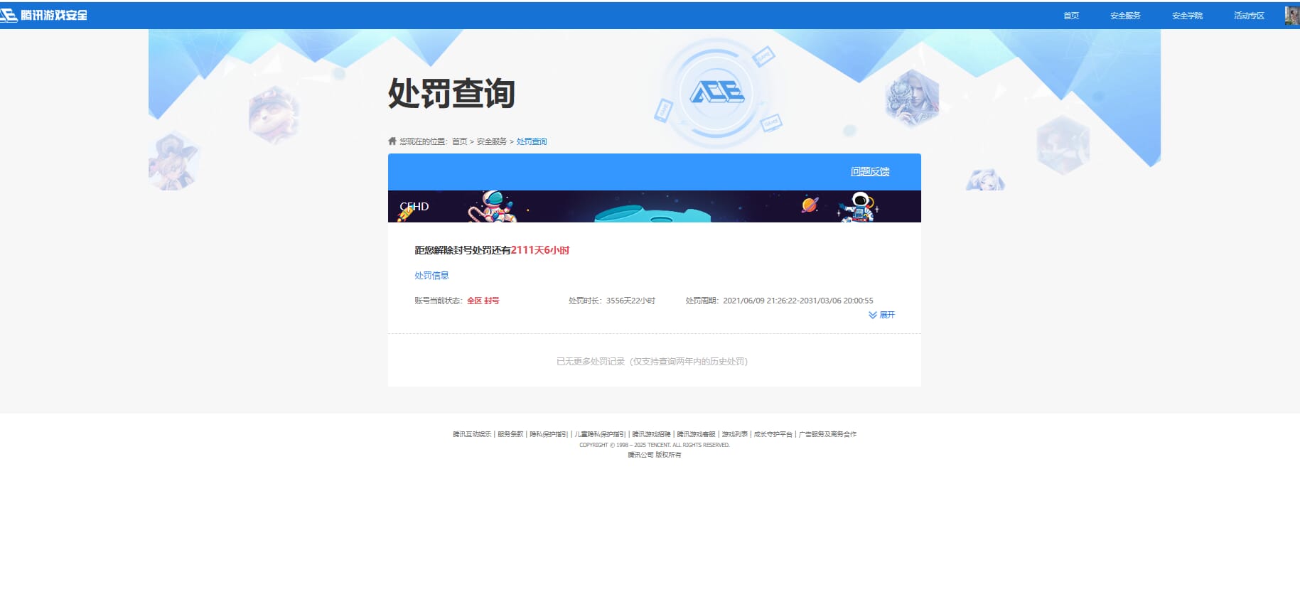 CFQM315756穿越火线账号详情图47 CFQM315756穿越火线账号详情图47