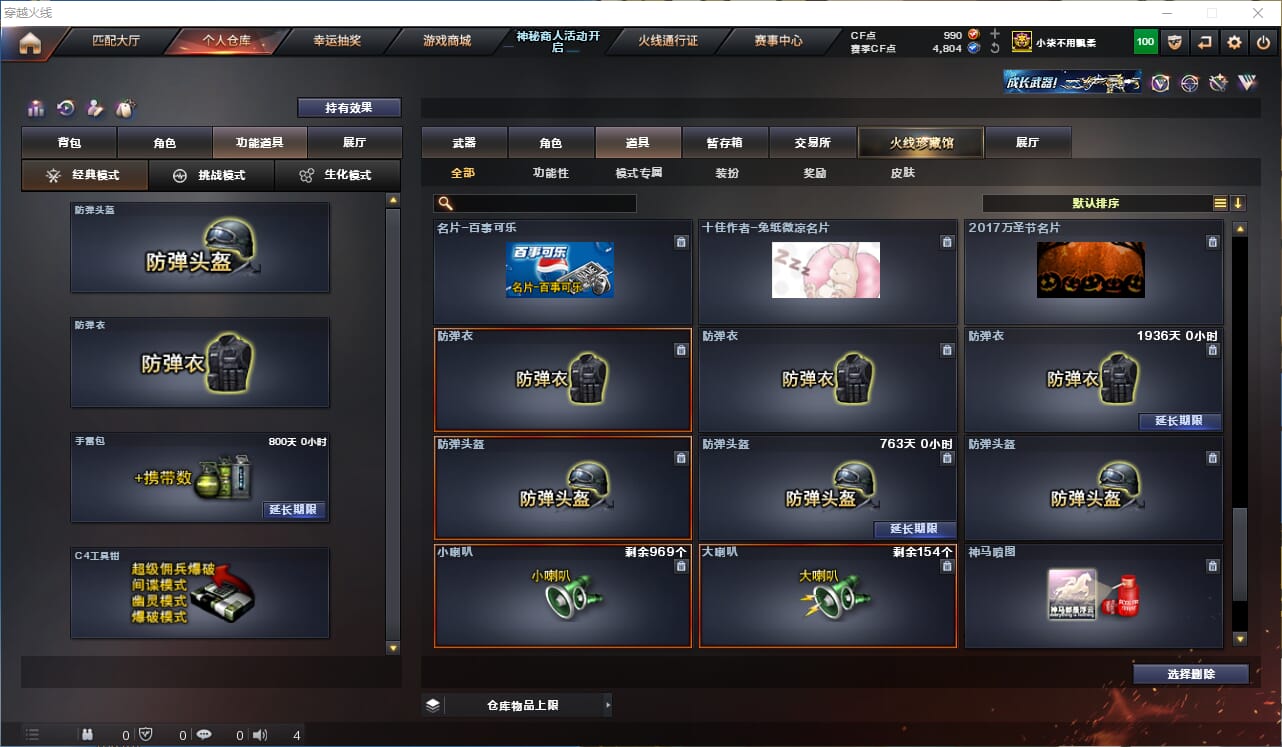 CFQM315756穿越火线账号详情图40 CFQM315756穿越火线账号详情图40