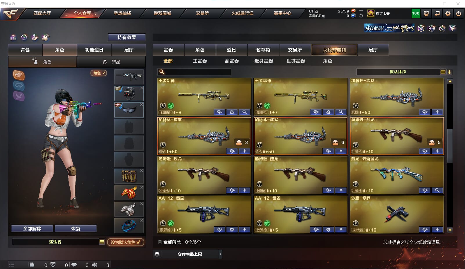CFQM314799穿越火线账号详情图11 CFQM314799穿越火线账号详情图11