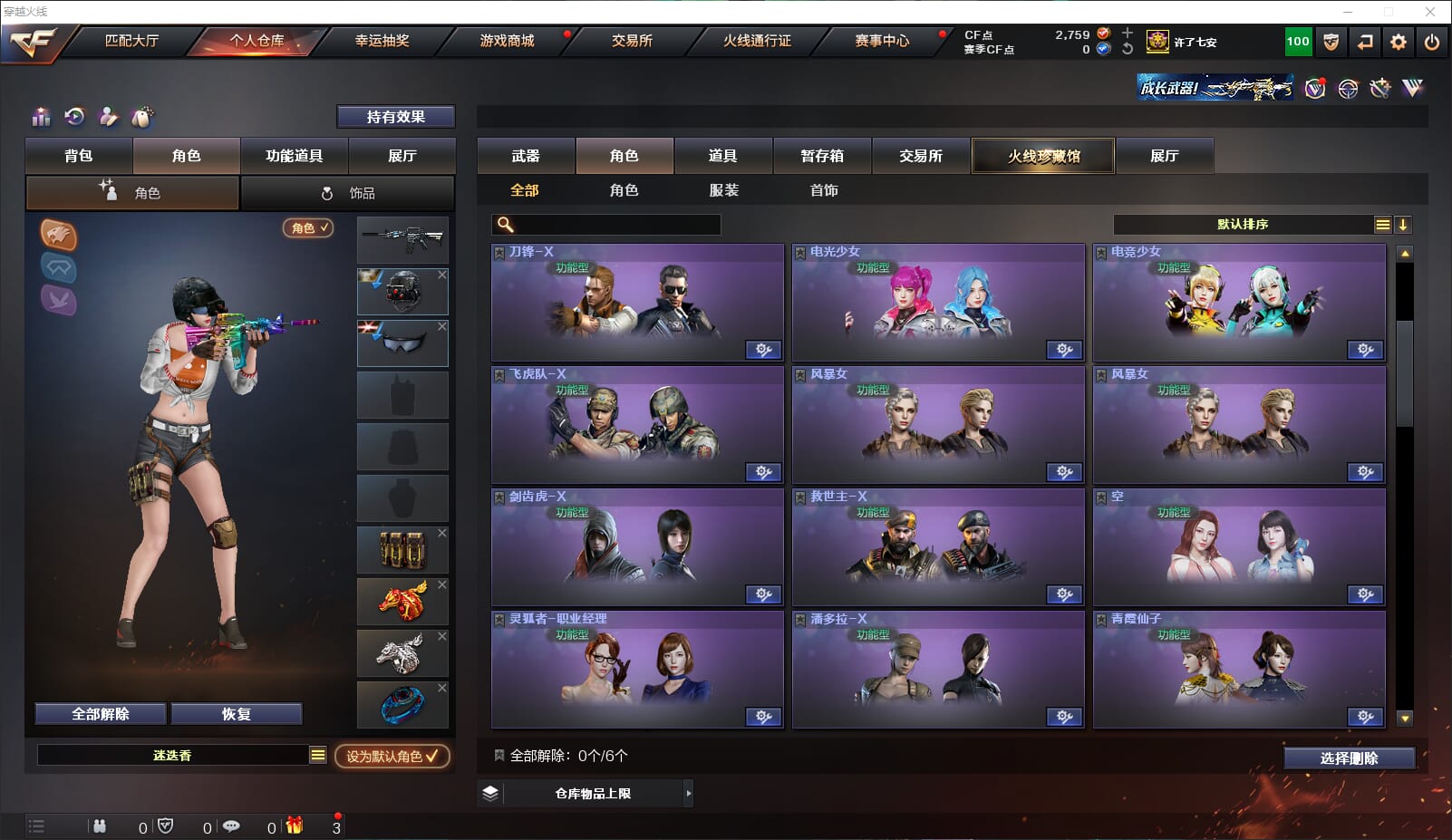 CFQM314799穿越火线账号详情图46 CFQM314799穿越火线账号详情图46