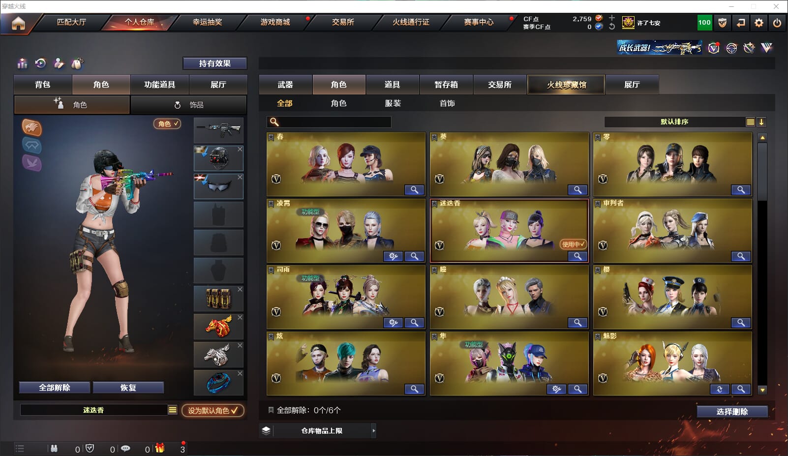 CFQM314799穿越火线账号详情图44 CFQM314799穿越火线账号详情图44