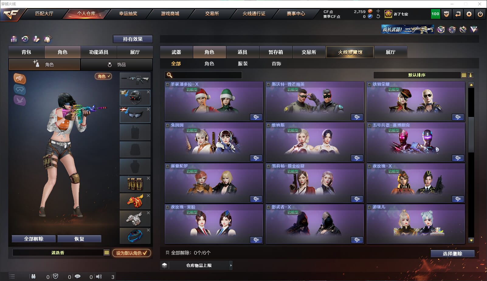 CFQM314799穿越火线账号详情图47 CFQM314799穿越火线账号详情图47