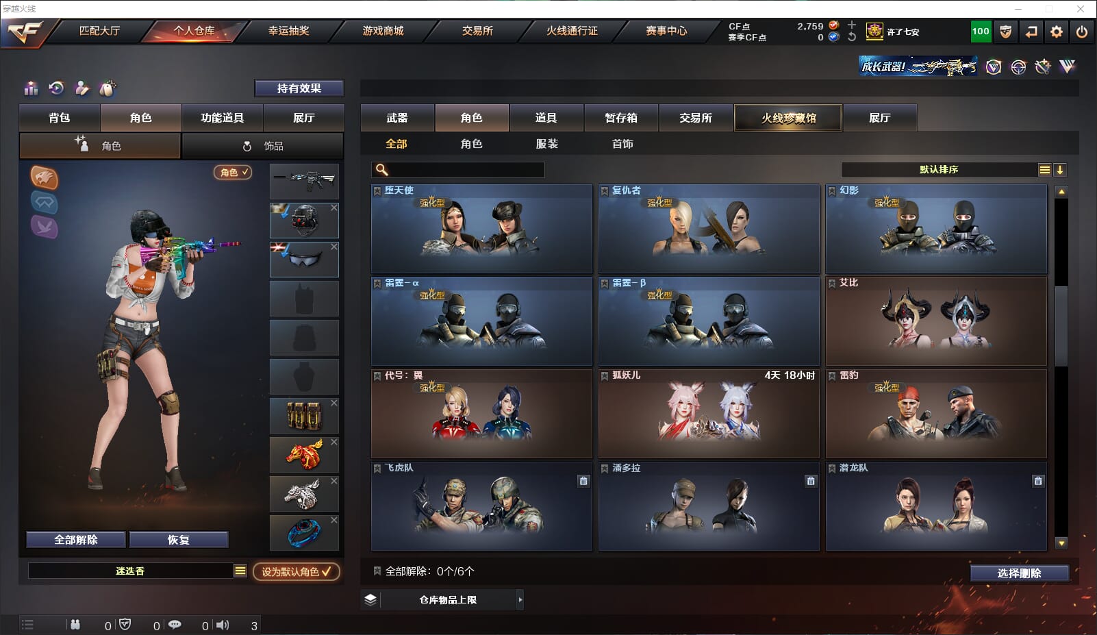 CFQM314799穿越火线账号详情图48 CFQM314799穿越火线账号详情图48
