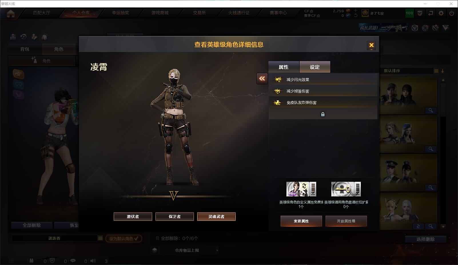 CFQM314799穿越火线账号详情图49 CFQM314799穿越火线账号详情图49