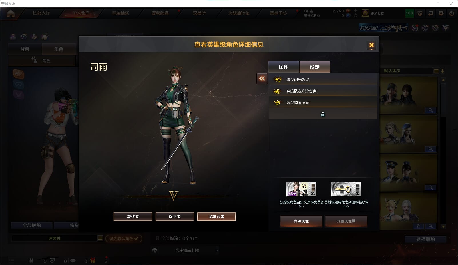 CFQM314799穿越火线账号详情图50 CFQM314799穿越火线账号详情图50