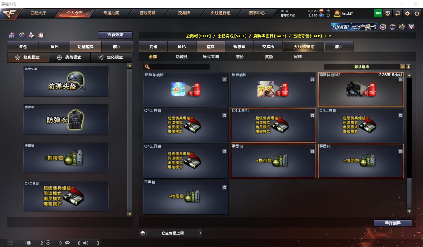 CFQM315848穿越火线账号详情图26 CFQM315848穿越火线账号详情图26