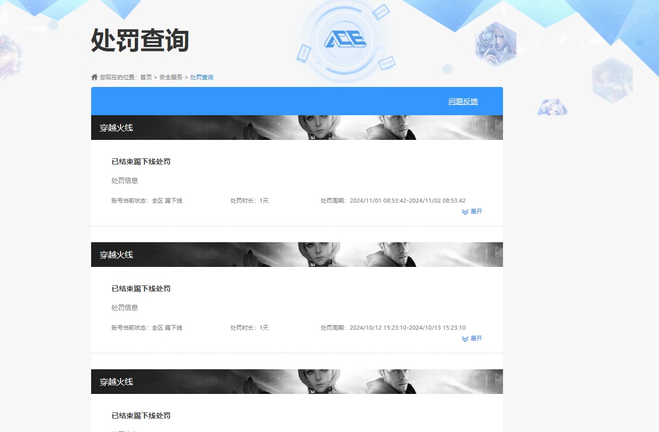 CFQM315848穿越火线账号详情图30 CFQM315848穿越火线账号详情图30