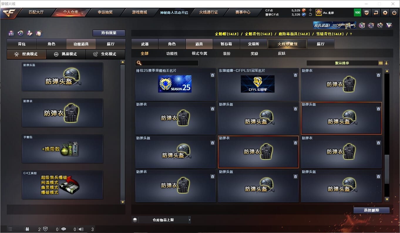 CFQM315848穿越火线账号详情图25 CFQM315848穿越火线账号详情图25