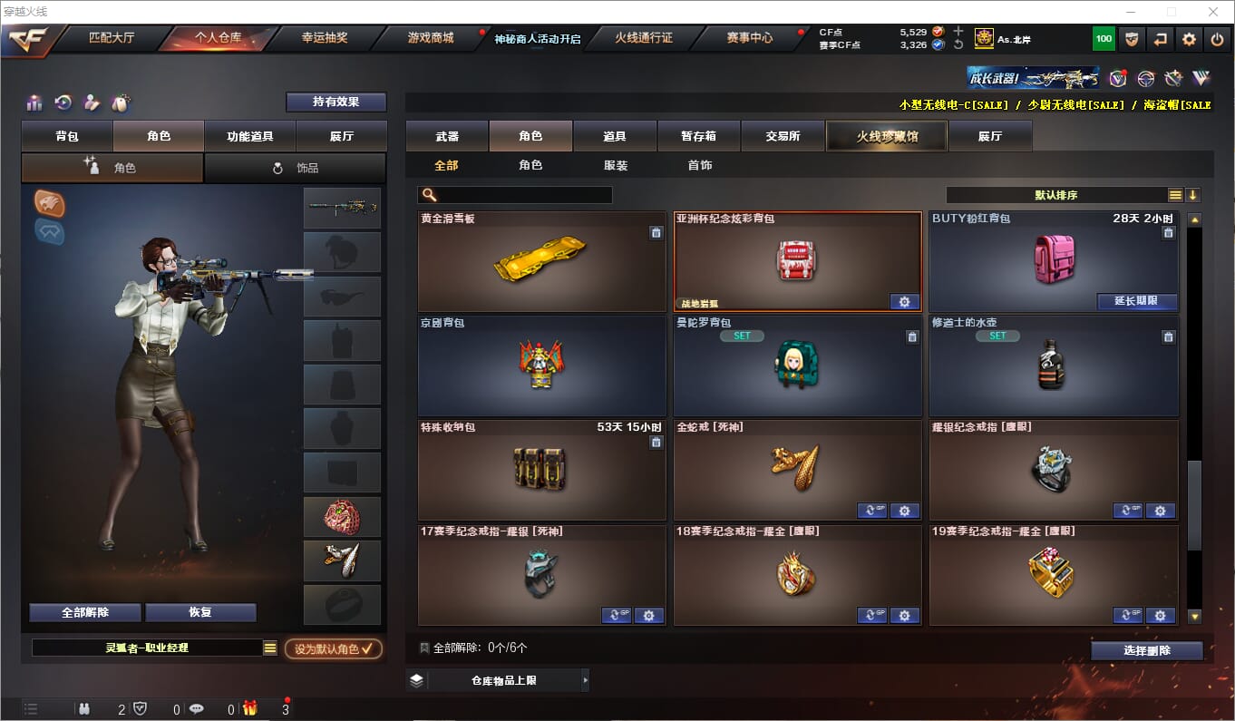CFQM315848穿越火线账号详情图16 CFQM315848穿越火线账号详情图16
