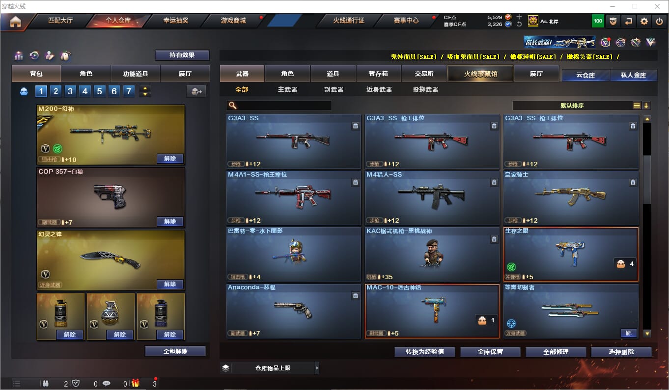 CFQM315848穿越火线账号详情图12 CFQM315848穿越火线账号详情图12