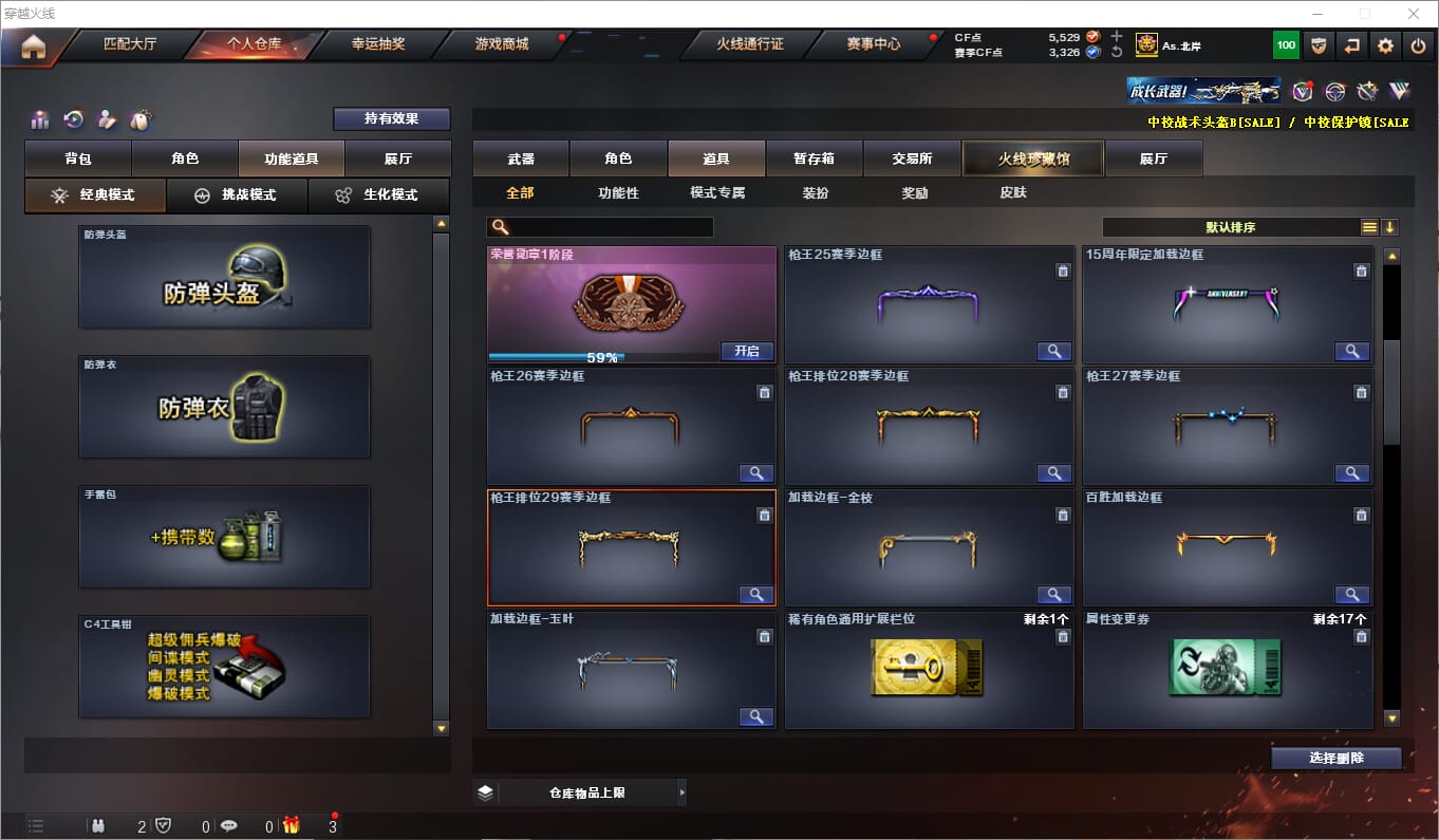 CFQM315848穿越火线账号详情图20 CFQM315848穿越火线账号详情图20