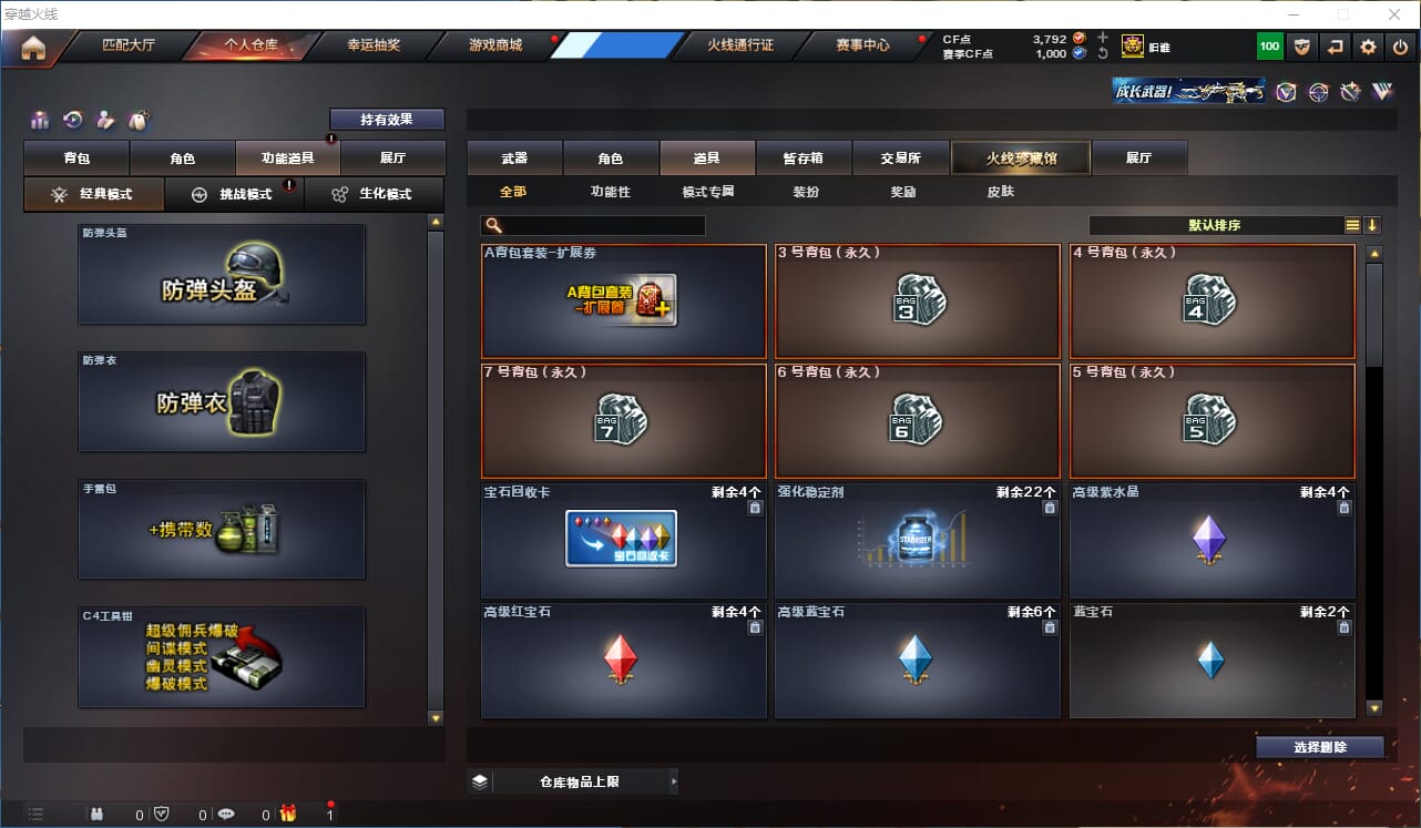 CFQM314806穿越火线账号详情图35 CFQM314806穿越火线账号详情图35