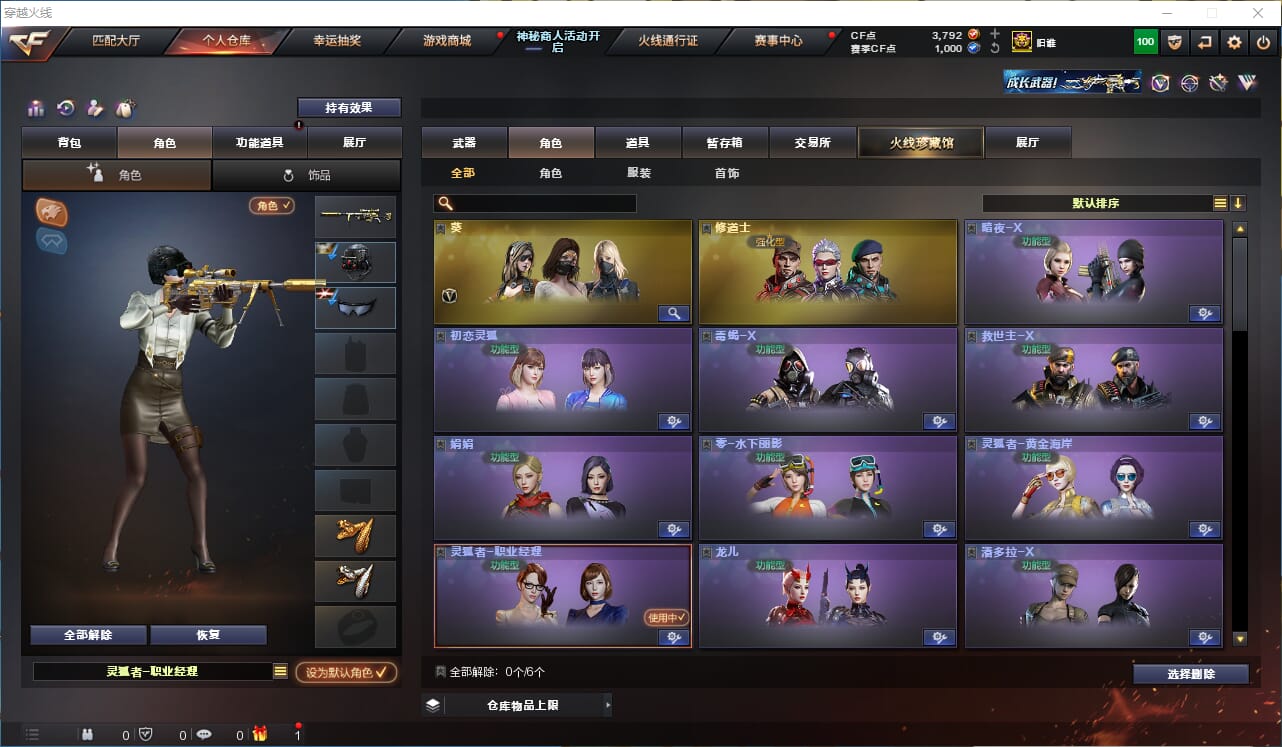 CFQM314806穿越火线账号详情图21 CFQM314806穿越火线账号详情图21
