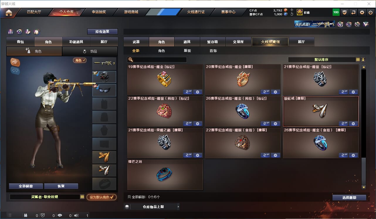 CFQM314806穿越火线账号详情图28 CFQM314806穿越火线账号详情图28