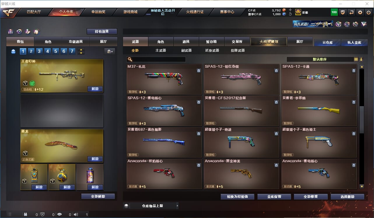 CFQM314806穿越火线账号详情图16 CFQM314806穿越火线账号详情图16