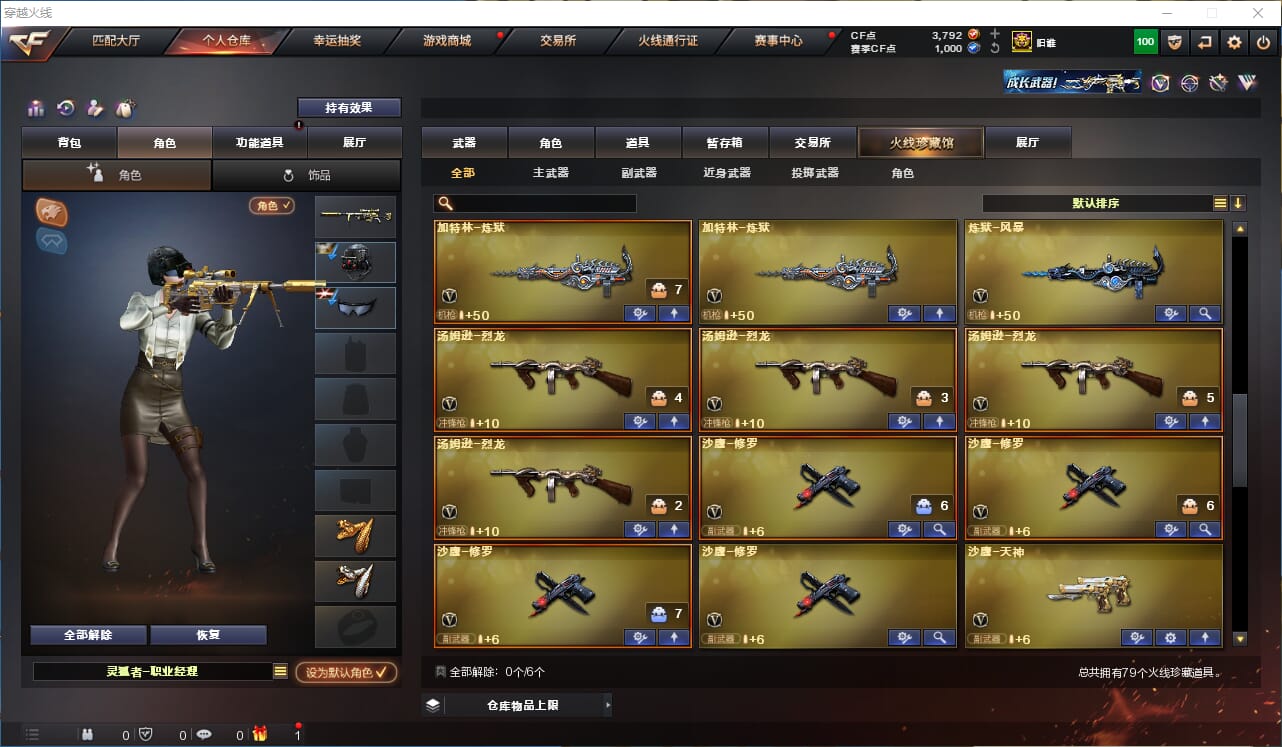 CFQM314806穿越火线账号详情图5 CFQM314806穿越火线账号详情图5