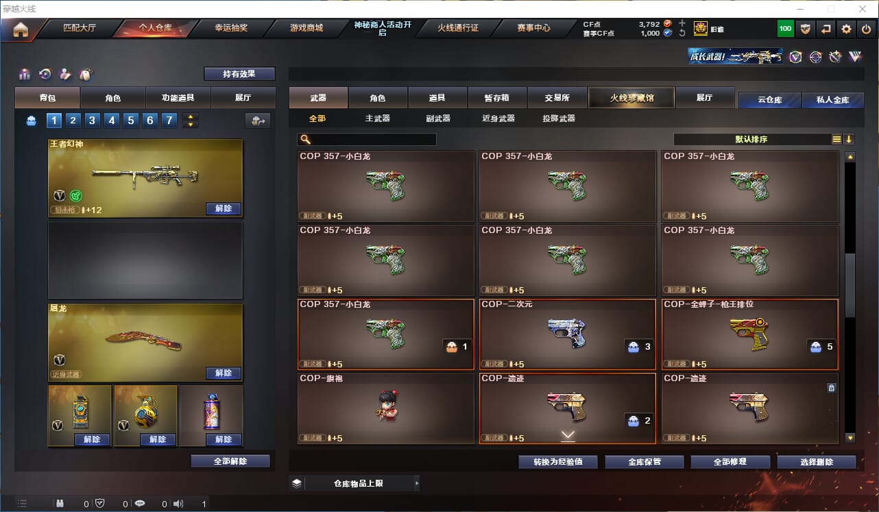 CFQM314806穿越火线账号详情图17 CFQM314806穿越火线账号详情图17
