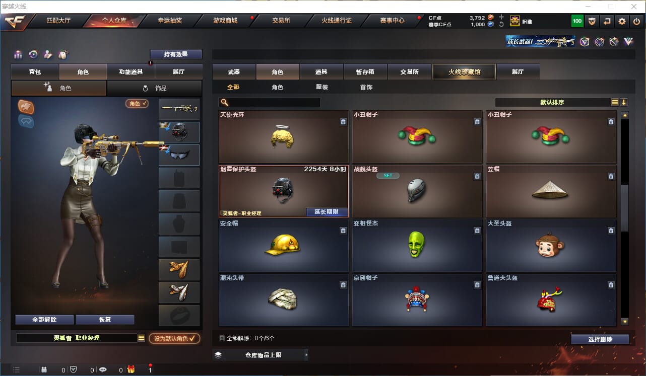 CFQM314806穿越火线账号详情图25 CFQM314806穿越火线账号详情图25