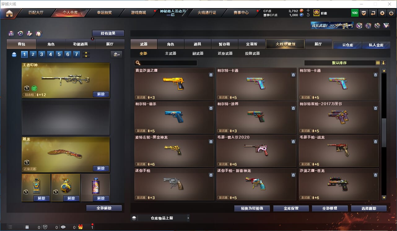 CFQM314806穿越火线账号详情图19 CFQM314806穿越火线账号详情图19