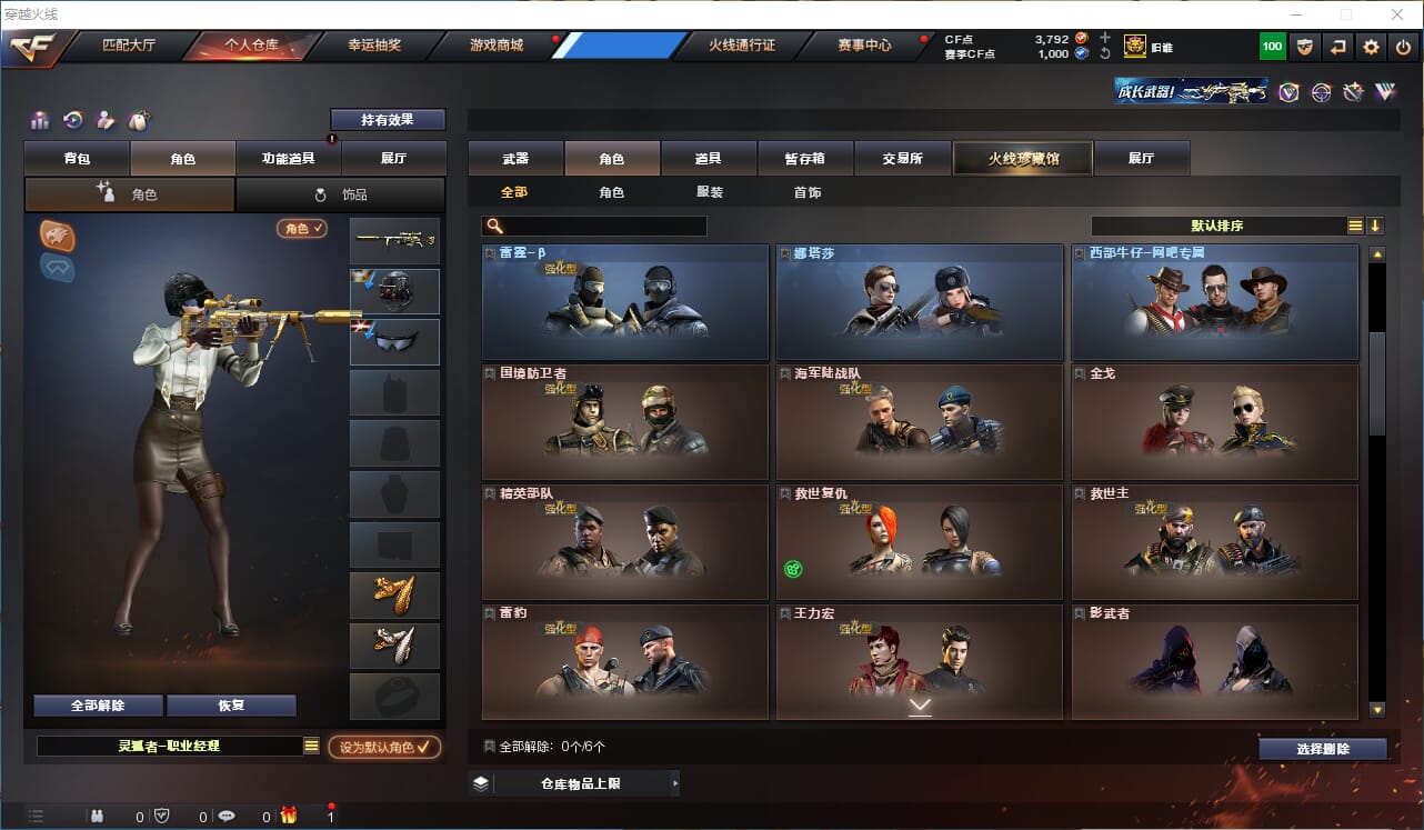 CFQM314806穿越火线账号详情图23 CFQM314806穿越火线账号详情图23