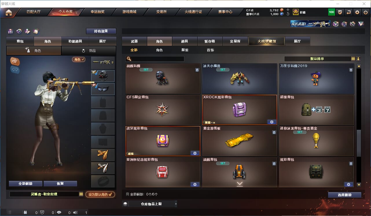 CFQM314806穿越火线账号详情图27 CFQM314806穿越火线账号详情图27