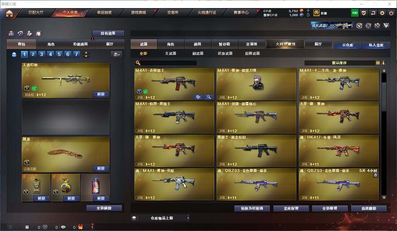 CFQM314806穿越火线账号详情图9 CFQM314806穿越火线账号详情图9
