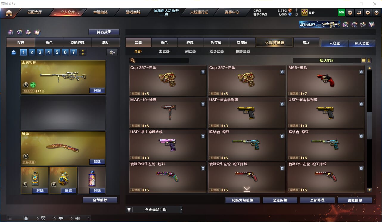 CFQM314806穿越火线账号详情图18 CFQM314806穿越火线账号详情图18