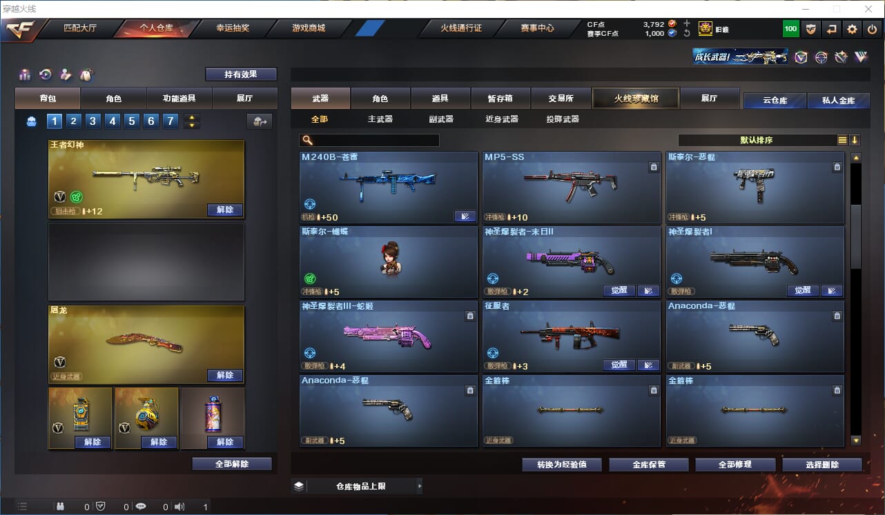 CFQM314806穿越火线账号详情图15 CFQM314806穿越火线账号详情图15