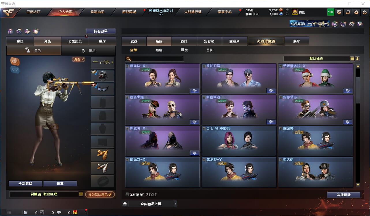 CFQM314806穿越火线账号详情图22 CFQM314806穿越火线账号详情图22