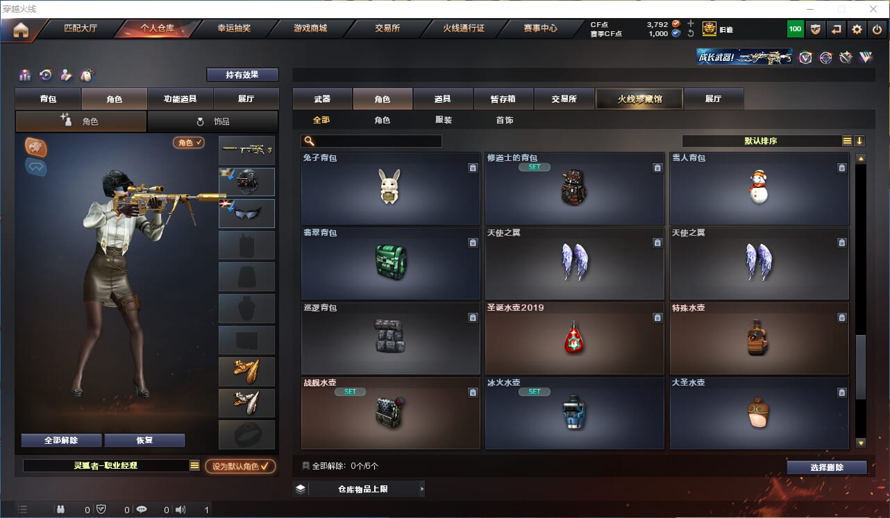 CFQM314806穿越火线账号详情图29 CFQM314806穿越火线账号详情图29