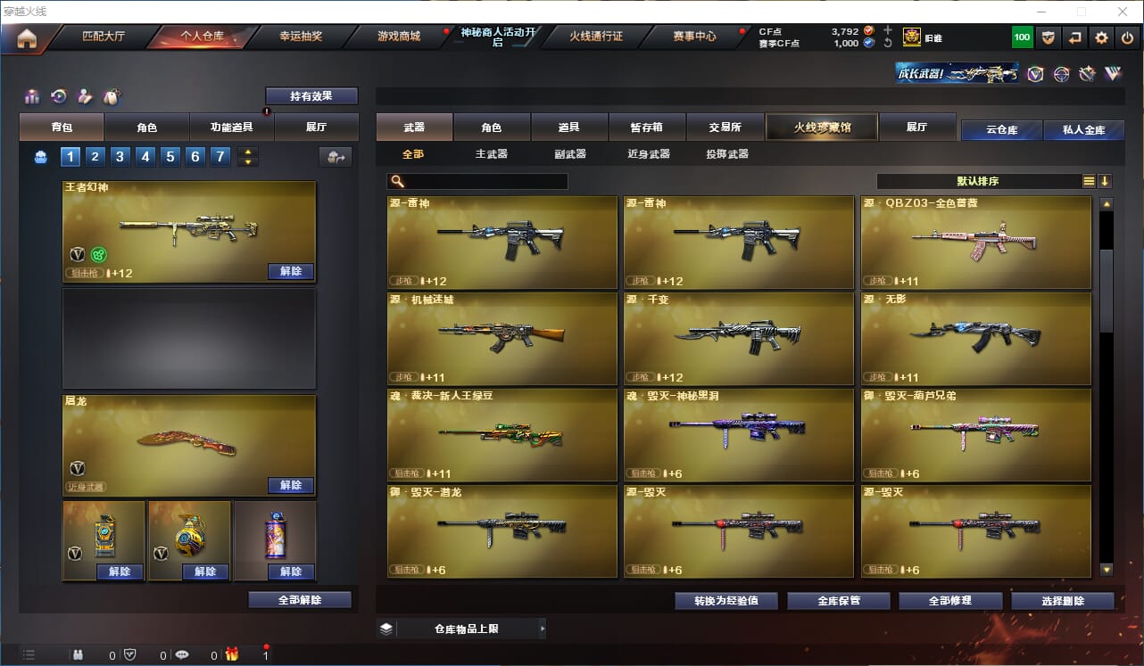 CFQM314806穿越火线账号详情图12 CFQM314806穿越火线账号详情图12