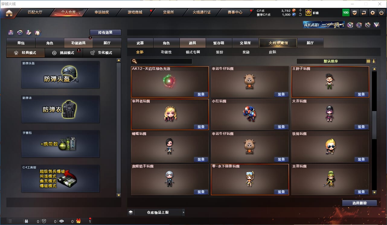 CFQM314806穿越火线账号详情图37 CFQM314806穿越火线账号详情图37