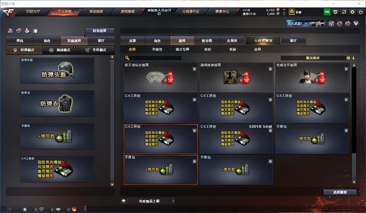 CFQM314806穿越火线账号详情图39 CFQM314806穿越火线账号详情图39