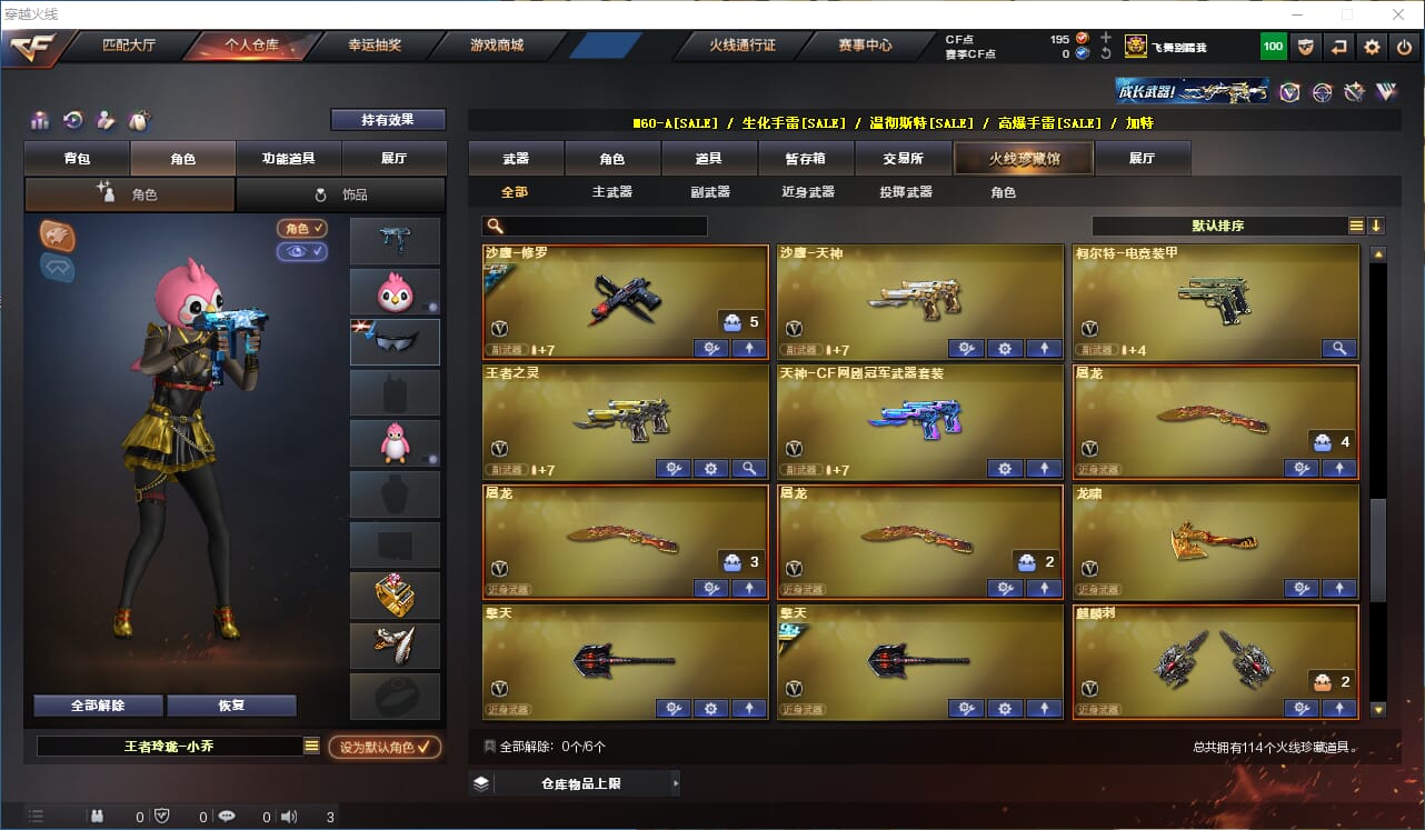 CFQM315759穿越火线账号详情图8 CFQM315759穿越火线账号详情图8