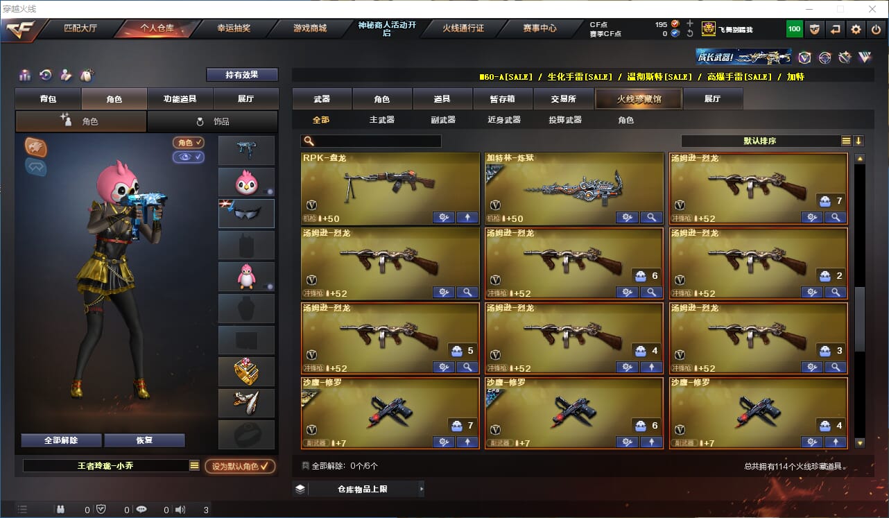 CFQM315759穿越火线账号详情图7 CFQM315759穿越火线账号详情图7